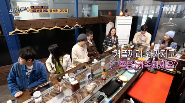 ▲'식스센스3' 회전 고기집(사진=tvN 방송화면 캡처)