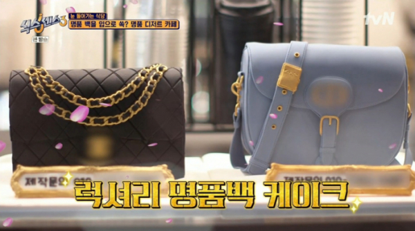 ▲'식스센스3' 명품 디저트 카페(사진=tvN 방송화면 캡처)