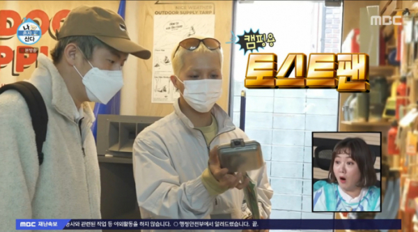 ▲송민호 토스트팬(사진=MBC 방송화면 캡처)