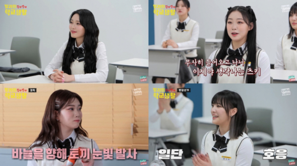 ▲‘빌리의 긴가민가 학교생활’ 