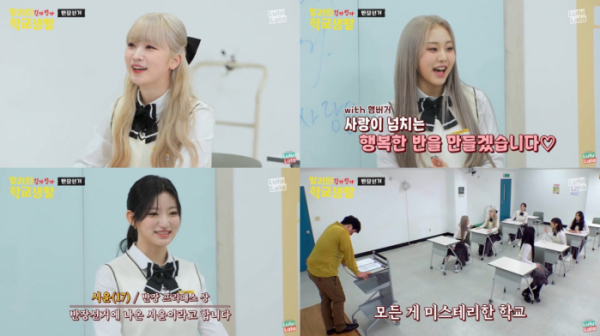 ▲‘빌리의 긴가민가 학교생활’ 