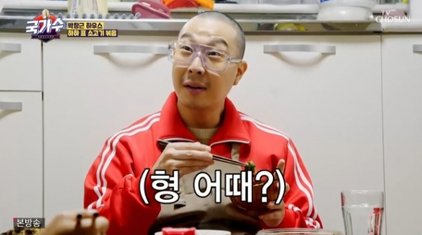 ▲'국민가수 수련원' 하하(사진제공 = TV CHOSUN)