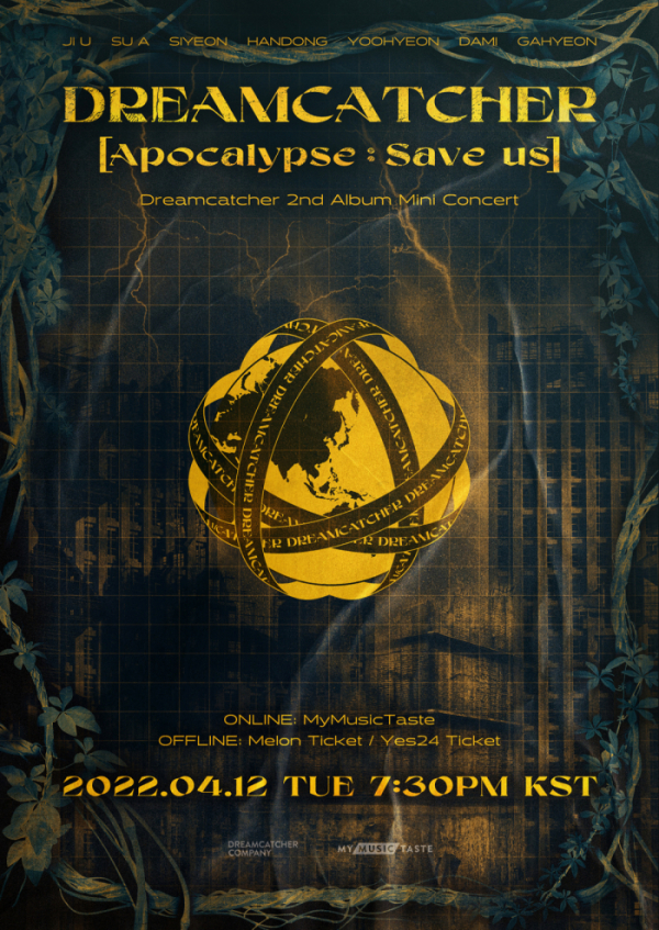 ▲드림캐쳐(사진 = 드림캐쳐컴퍼니 제공)