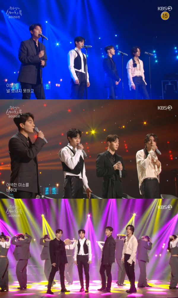 ▲하이라이트(사진제공=KBS2)