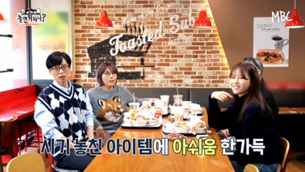 ▲'놀면 뭐하니'(사진제공=MBC)