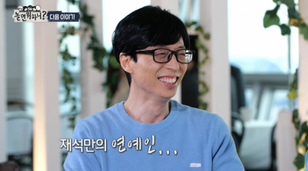 ▲'놀면 뭐하니'(사진제공=MBC)