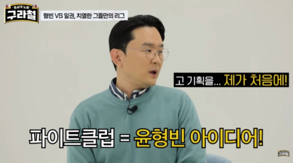 ▲윤형빈(사진제공=구라철)