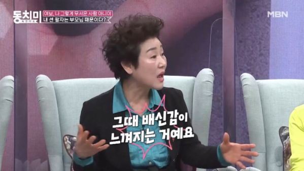 ▲'속풀이쇼 동치미' 배우 장정희(사진제공=MBN)