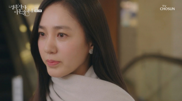 ▲'결혼작사 이혼작곡3' 9회(사진제공 = TV CHOSUN)