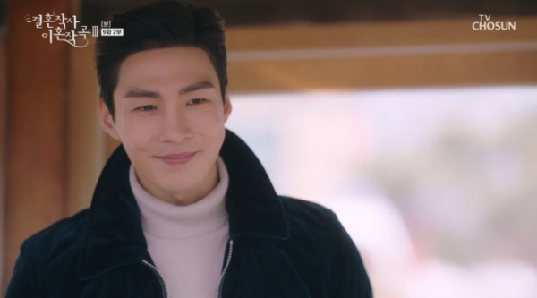 ▲'결혼작사 이혼작곡3' 9회(사진제공 = TV CHOSUN)