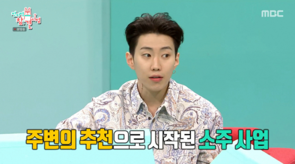 ▲'전참시' 박재범(사진제공=MBC)