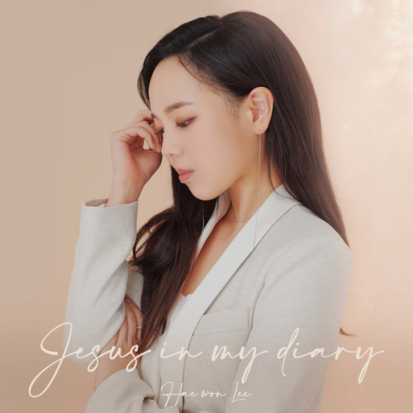 ▲이해원(사진 = 뉴에라프로젝트 제공)