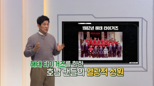 ▲'쌤과 함께' 허구연(사진제공=KBS)