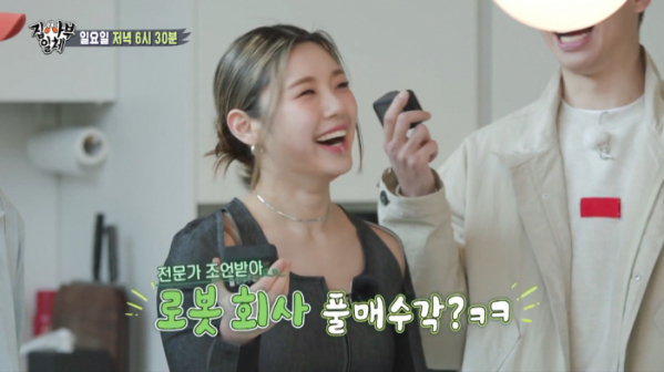 ▲'집사부일체' 리정(사진=SBS 방송화면 캡처)