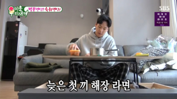 ▲곽시양이 접이식 변신 식탁에서 닭가슴살 해장 라면을 먹었다.(사진=SBS 방송화면 캡처)