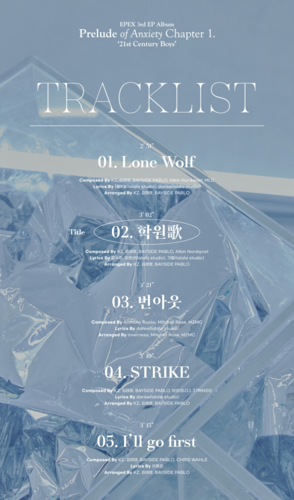 ▲이펙스(사진 = C9엔터테인먼트 제공)