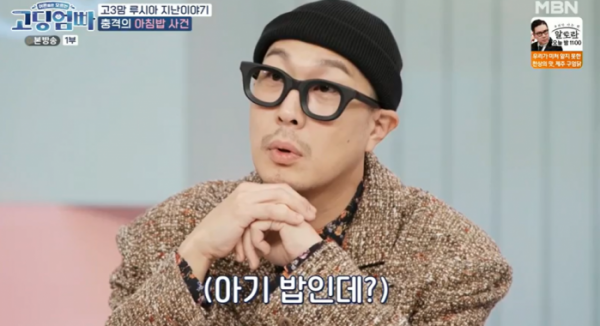 ▲'고딩엄빠' 하하(사진제공=MBN)