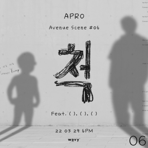 ▲아프로(사진 = WAVY(웨이비) 제공)