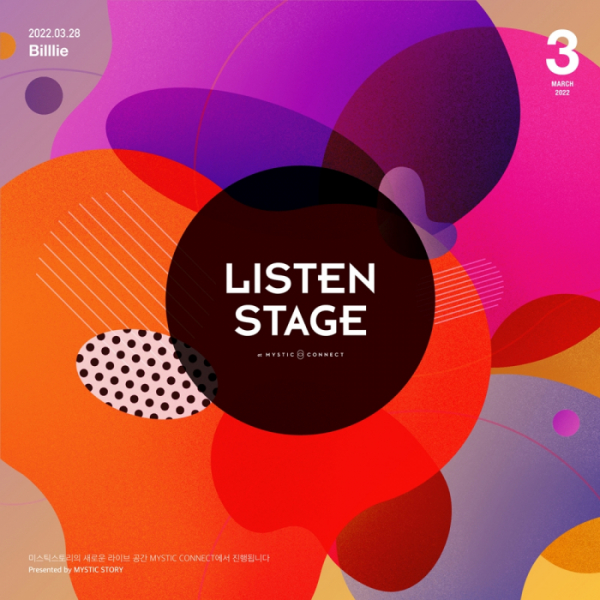 (사진 = 미스틱스토리 제공)