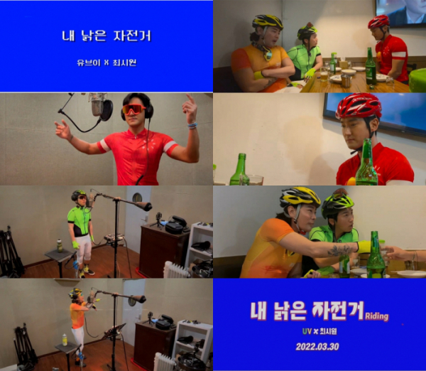 ▲UV X 최시원(사진 = Label SJ 제공)