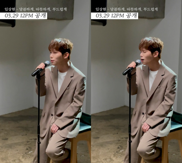 ▲임상현(사진 = MNH엔터테인먼트 제공)