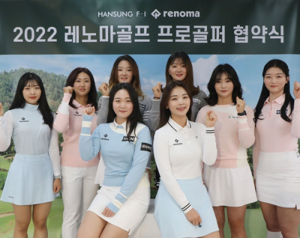 ▲'레노마골프' 위에서 왼쪽부터 전효민, 마다솜, 김아로미, 김새로미, 봉승희, 신현정, 아래에서 왼쪽부터 홍서연, 유혜수 프로.(사진제공=레노마골프)