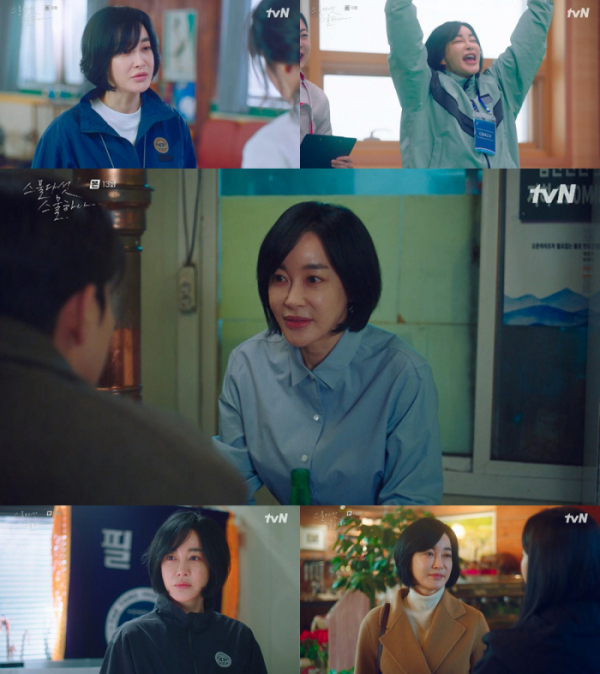 ▲'스물다섯 스물하나' 김혜은(사진제공=tvN)
