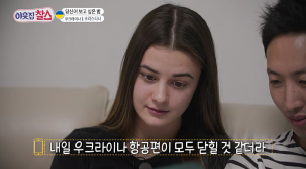 ▲'이웃집 찰스' 우크라이나 출신 크리스티나(사진제공=KBS 1TV)