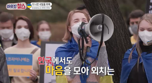▲'이웃집 찰스' 우크라이나 출신 크리스티나(사진제공=KBS 1TV)