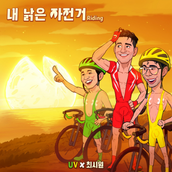 ▲최시원(사진 = Label SJ 제공)