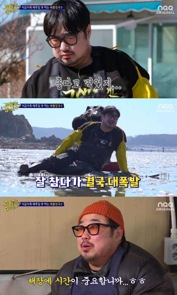 ▲'고생 끝에 밥이 온다'  강재준(사진 = NQQ‧디스커버리 채널 코리아)