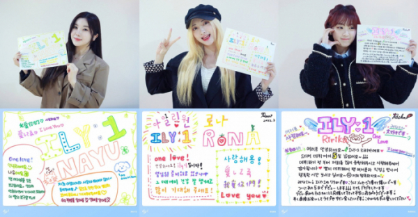 ▲아일리원(사진 제공=에프씨이엔엠)