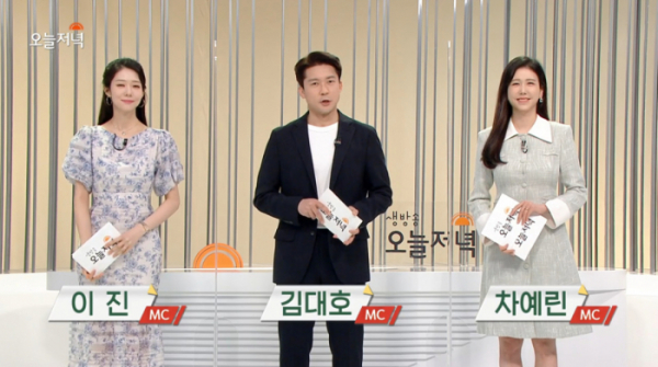 ▲생방송 오늘저녁 아나운서(사진=MBC 방송화면 캡처)