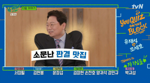 ▲한문철 변호사(사진=tvN 방송화면 캡처)