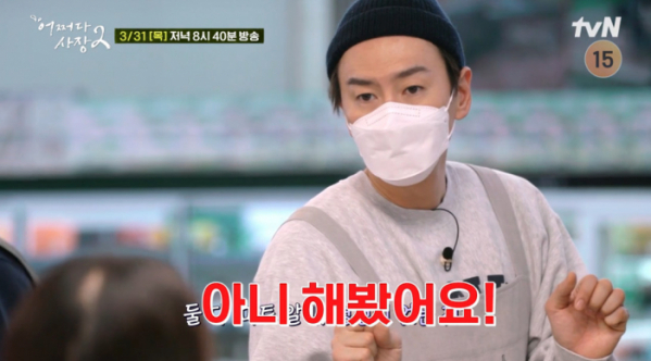 ▲이광수(사진=tvN 방송화면 캡처)