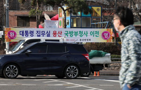 ▲윤석열 대통령 당선인이 대통령 집무실을 서울 용산 국방부 청사로 이전하겠다는 계획을 공식화하면서 용산구 부동산이 들썩이고 있다. 국방부 인근에 내걸린 환영 현수막. (연합뉴스)