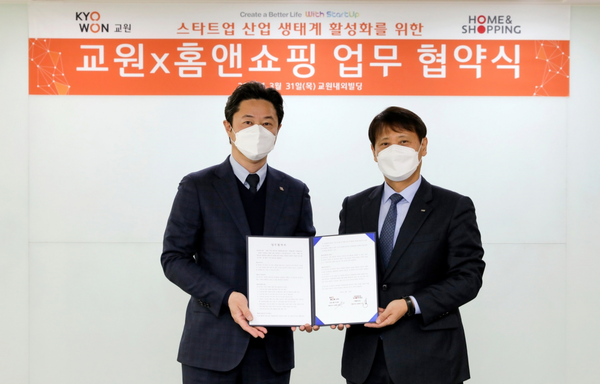 (사진제공=교원그룹)