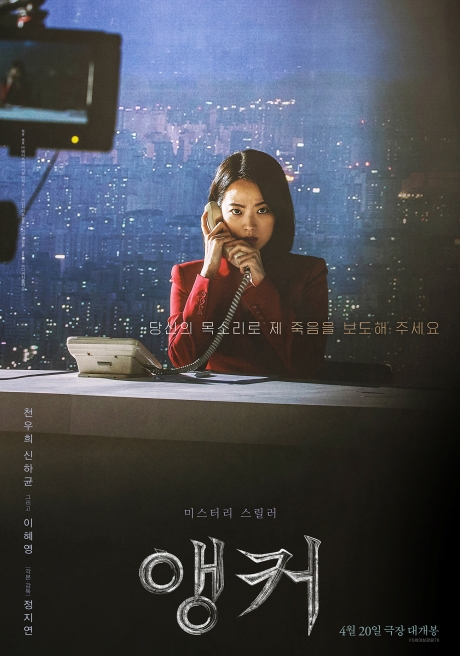 ▲'영화가 좋다' 앵커(사진제공=KBS 2TV)