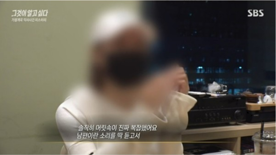 (출처=SBS '그것이 알고싶다')