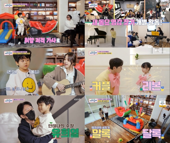 ▲‘아기싱어’ (사진제공=KBS2)