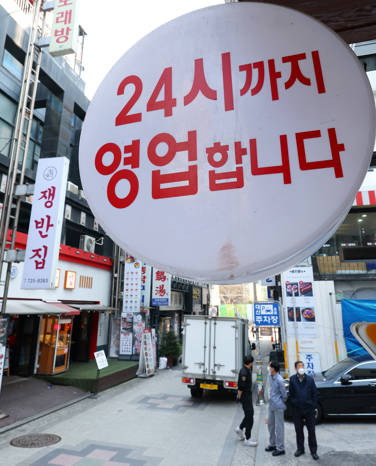 ▲(연합뉴스) 3일 오후 서울 시내의 한 음식점에 24시까지 영업을 알리는 간판이 설치돼 있다.
