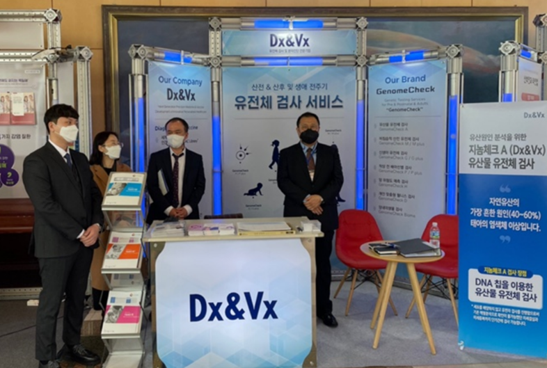 ▲디엑스앤브이엑스가 서울 서대문구 스위스 그랜드 호텔에서 열린 제13차 (직선제)대한산부인과의사회 춘계학술대회에 참가하고 있다. (사진제공=디엑스앤브이엑스)