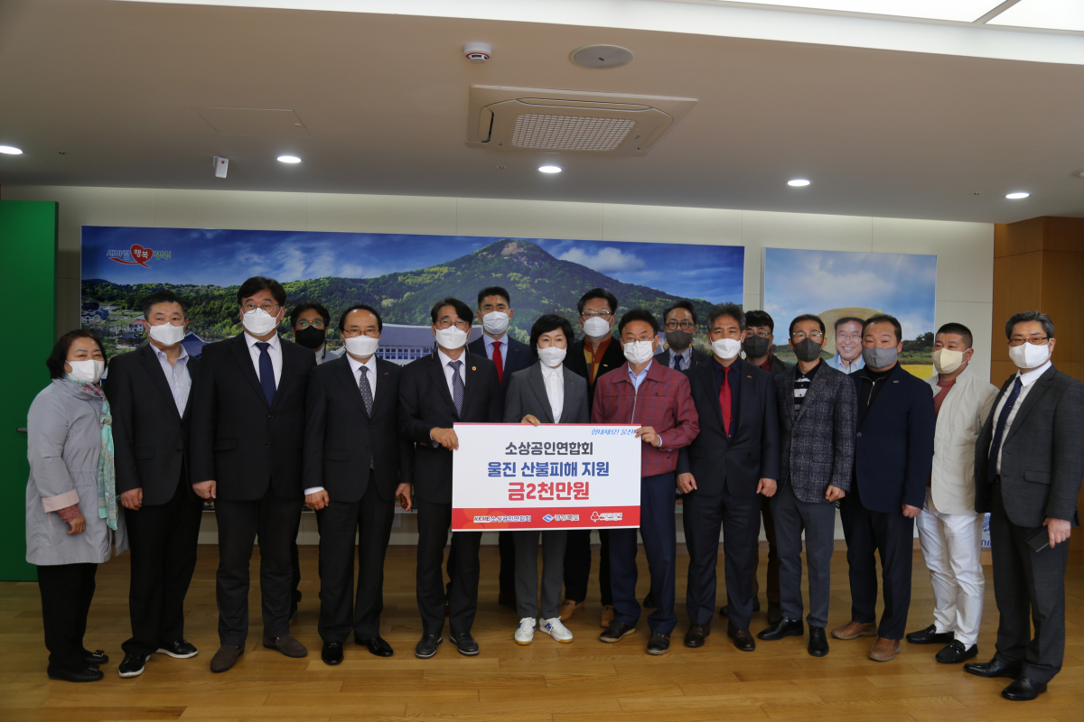 ▲1일 경북도청에서 열린 ‘경북 울진 산불 피해 주민을 위한 성금 전달식’에서 오세희 소공연 회장(왼쪽에서 여섯 번째)과 참석자들이 기념촬영을 하고 있다. (사진제공=소상공인연합회)
