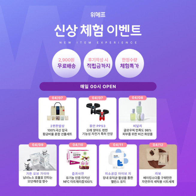 ▲자료제공=위메프