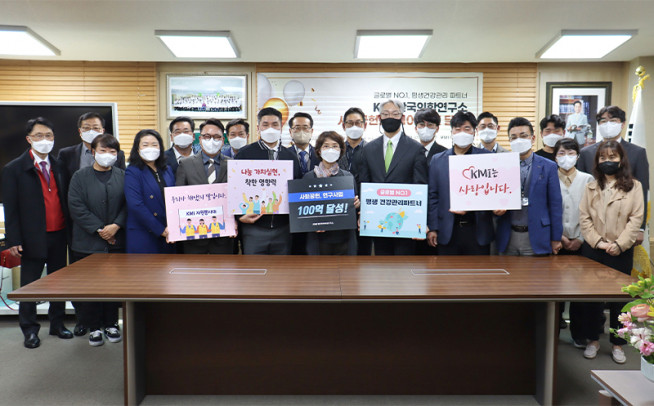▲KMI한국의학연구소는 사회공헌사업 100억원 달성을 기념하는 사내행사를 진행했다. (사진제공=KMI한국의학연구소)