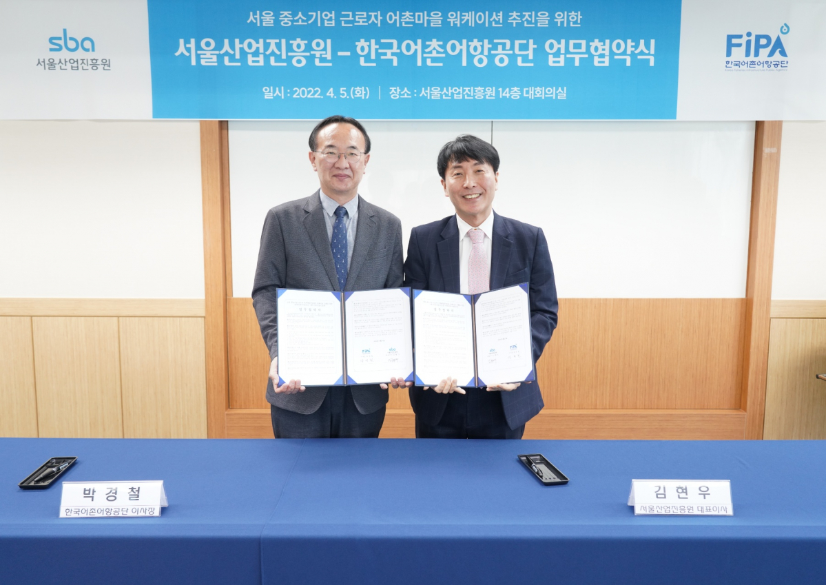 ▲박경철(왼쪽) 한국어촌어항공단 이사장과 김현우 서울산업진흥원장이 5일 진흥원 본사 대회의실에서 서울 중소기업 근로자 어촌체험휴양마을 워케이션을 위한 업무협약을 체결하고 있다. (사진제공=한국어촌어항공단)