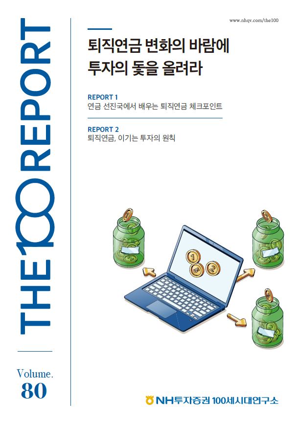 (사진 = NH투자증권 제공)