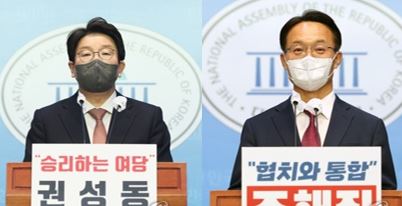 ▲국민의힘 권성동ㆍ조해진 의원.  (연합뉴스)