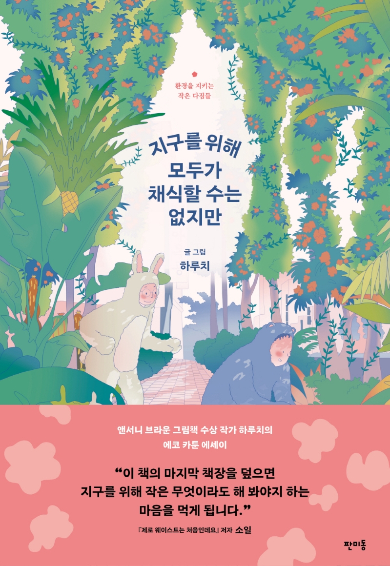 ▲(사진제공=판미동)