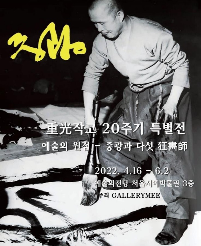 ▲(사진제공=갤러리미)